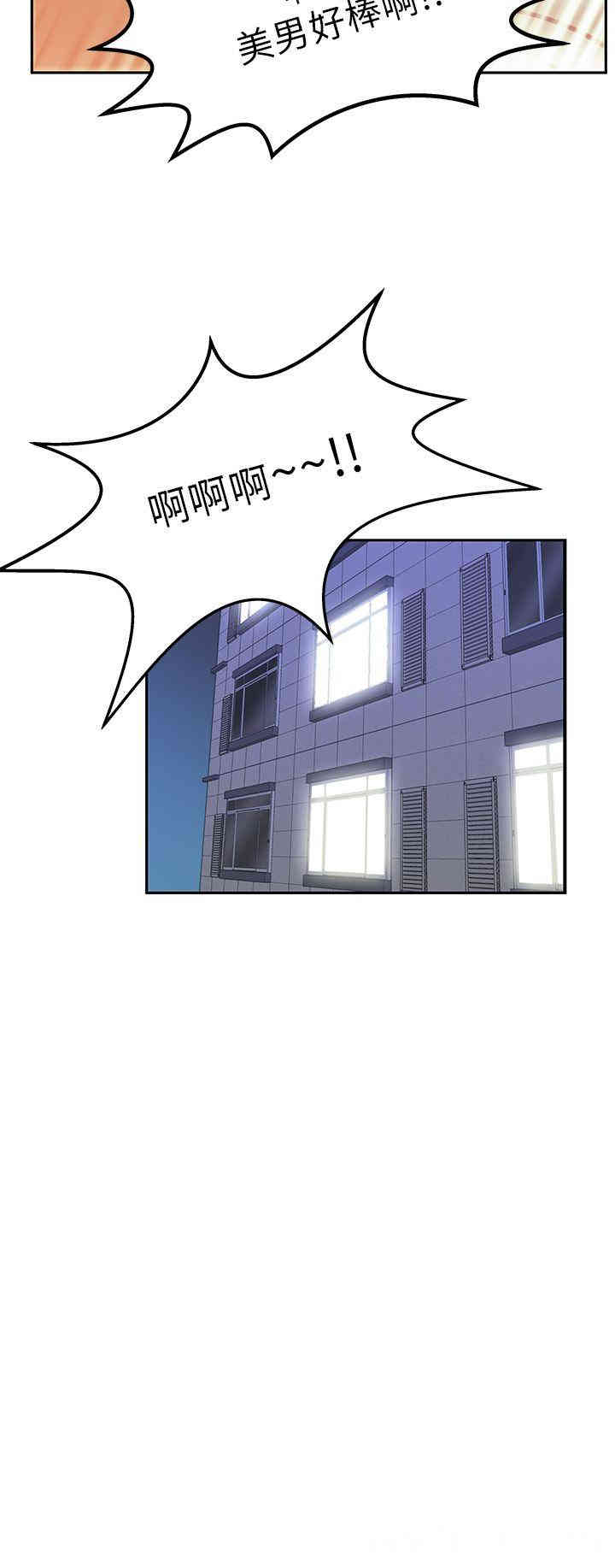 韩国漫画MY OFFICE LADYS韩漫_MY OFFICE LADYS-第20话在线免费阅读-韩国漫画-第10张图片