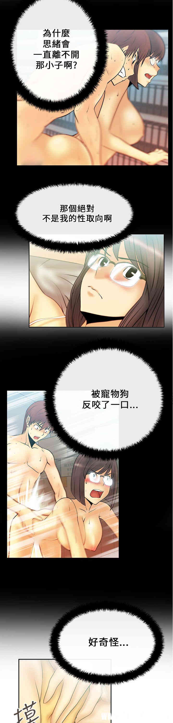 韩国漫画MY OFFICE LADYS韩漫_MY OFFICE LADYS-第20话在线免费阅读-韩国漫画-第12张图片