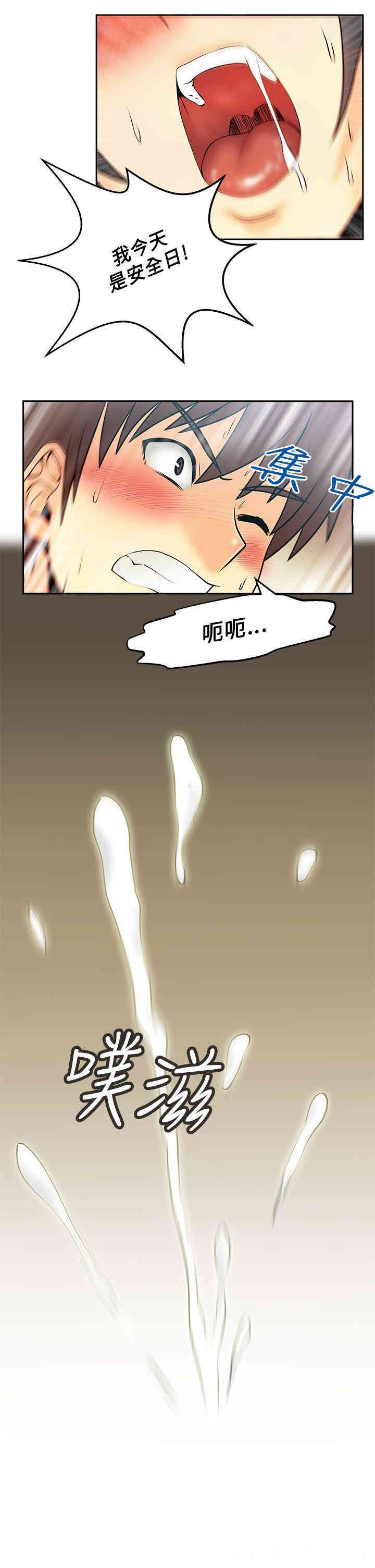 韩国漫画MY OFFICE LADYS韩漫_MY OFFICE LADYS-第21话在线免费阅读-韩国漫画-第4张图片