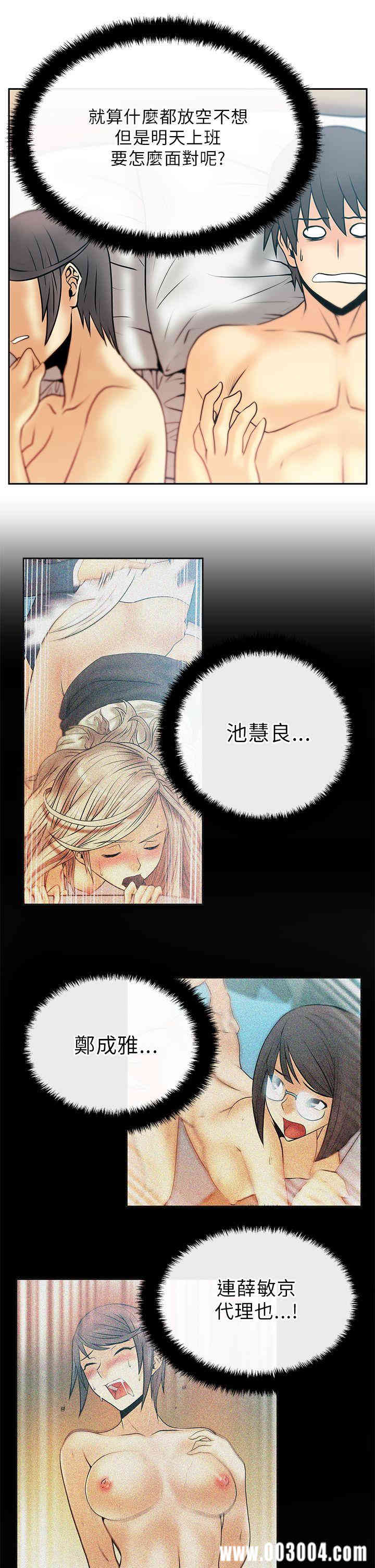 韩国漫画MY OFFICE LADYS韩漫_MY OFFICE LADYS-第21话在线免费阅读-韩国漫画-第7张图片