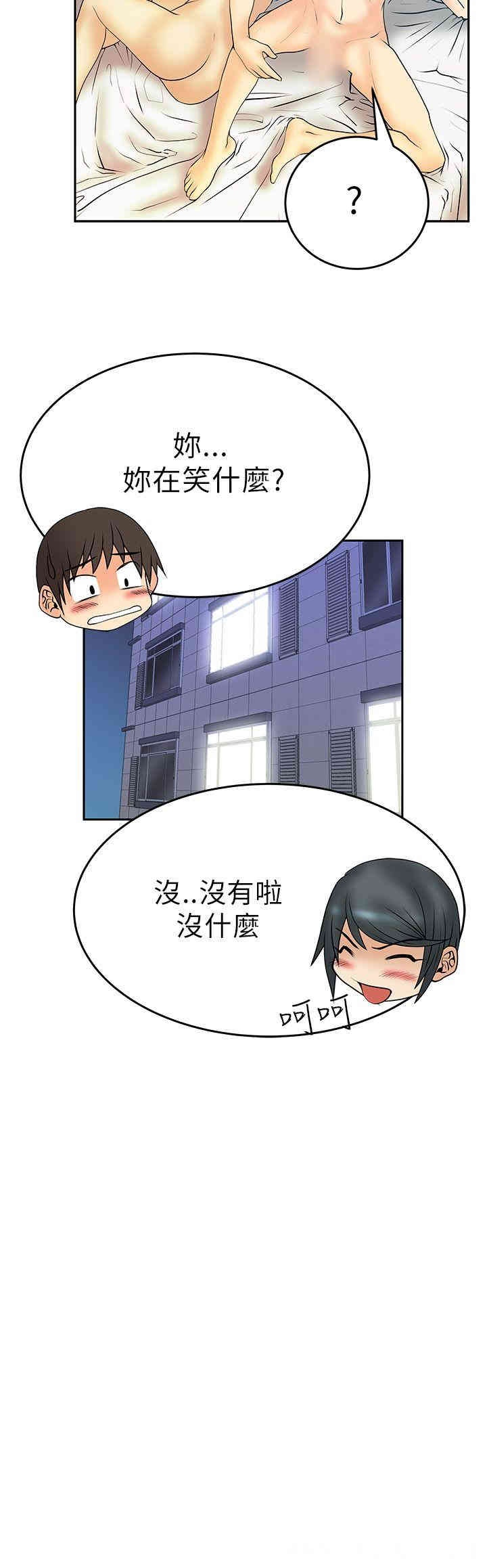 韩国漫画MY OFFICE LADYS韩漫_MY OFFICE LADYS-第21话在线免费阅读-韩国漫画-第12张图片