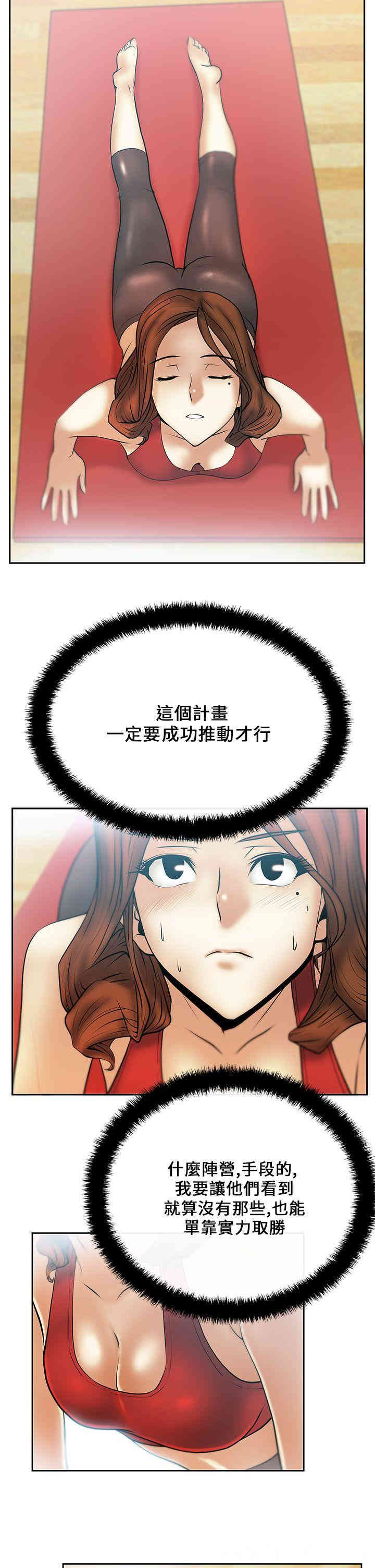韩国漫画MY OFFICE LADYS韩漫_MY OFFICE LADYS-第21话在线免费阅读-韩国漫画-第14张图片