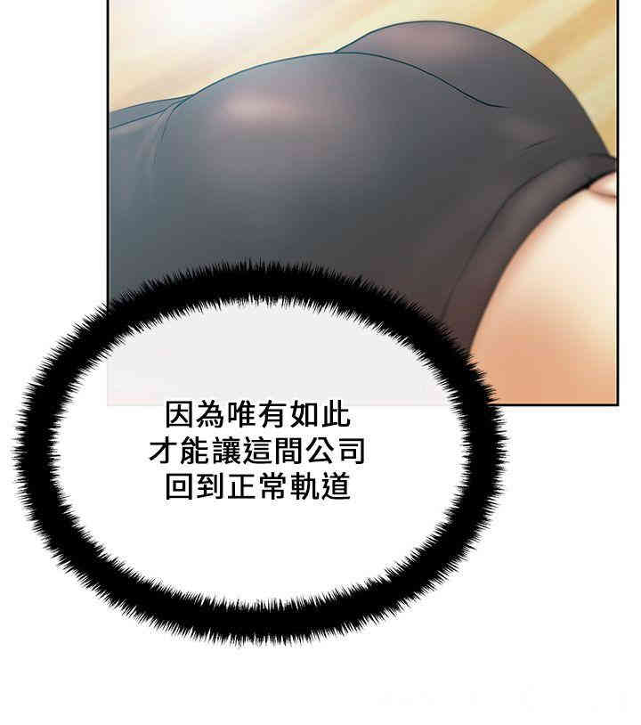 韩国漫画MY OFFICE LADYS韩漫_MY OFFICE LADYS-第21话在线免费阅读-韩国漫画-第15张图片