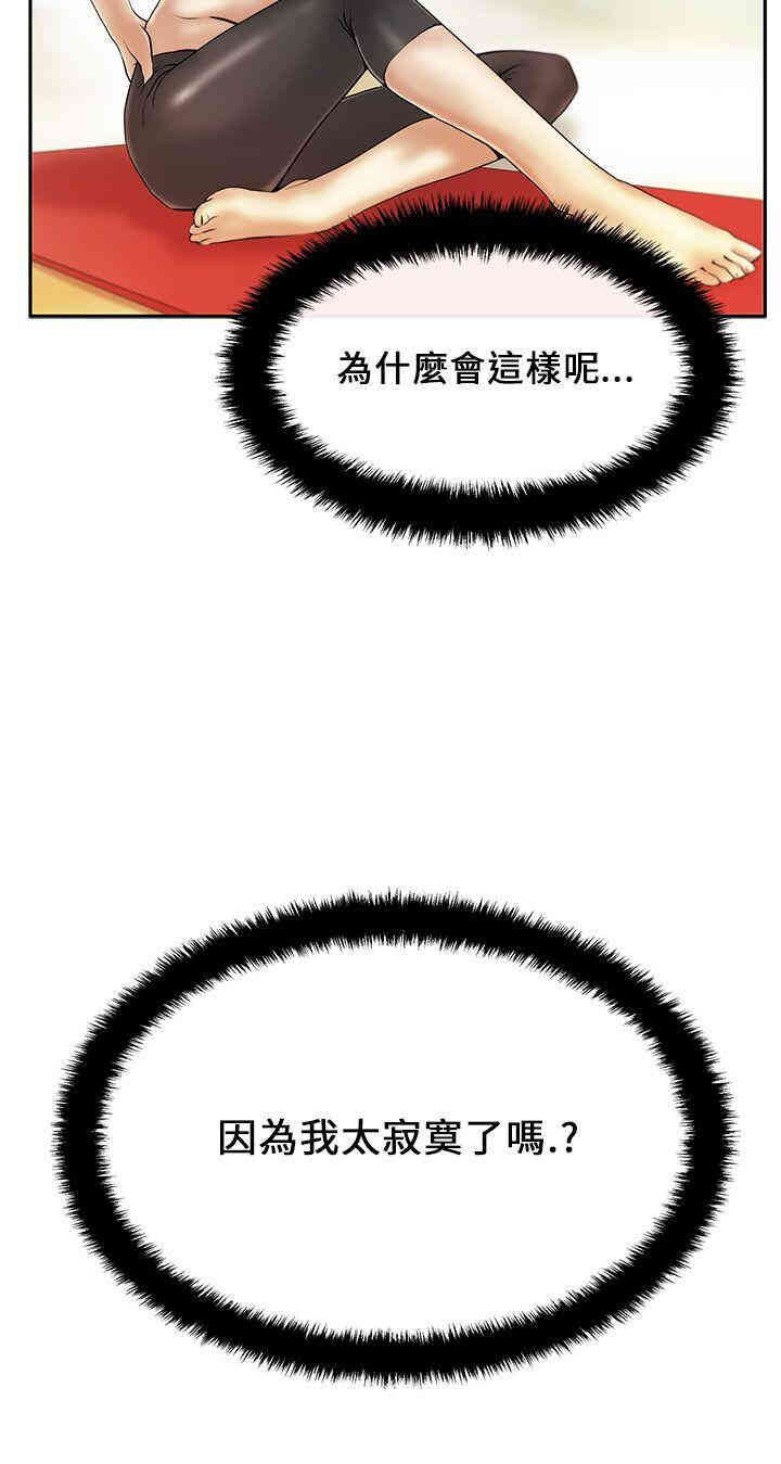 韩国漫画MY OFFICE LADYS韩漫_MY OFFICE LADYS-第21话在线免费阅读-韩国漫画-第18张图片