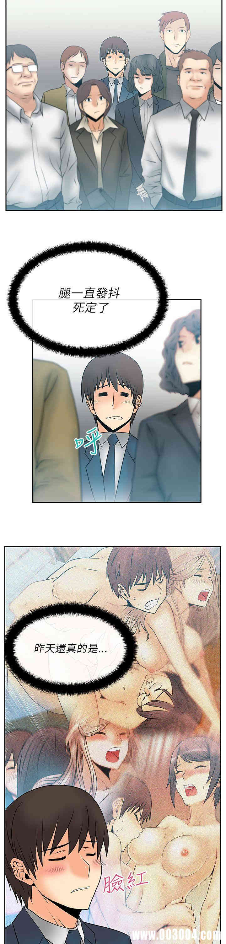 韩国漫画MY OFFICE LADYS韩漫_MY OFFICE LADYS-第22话在线免费阅读-韩国漫画-第4张图片