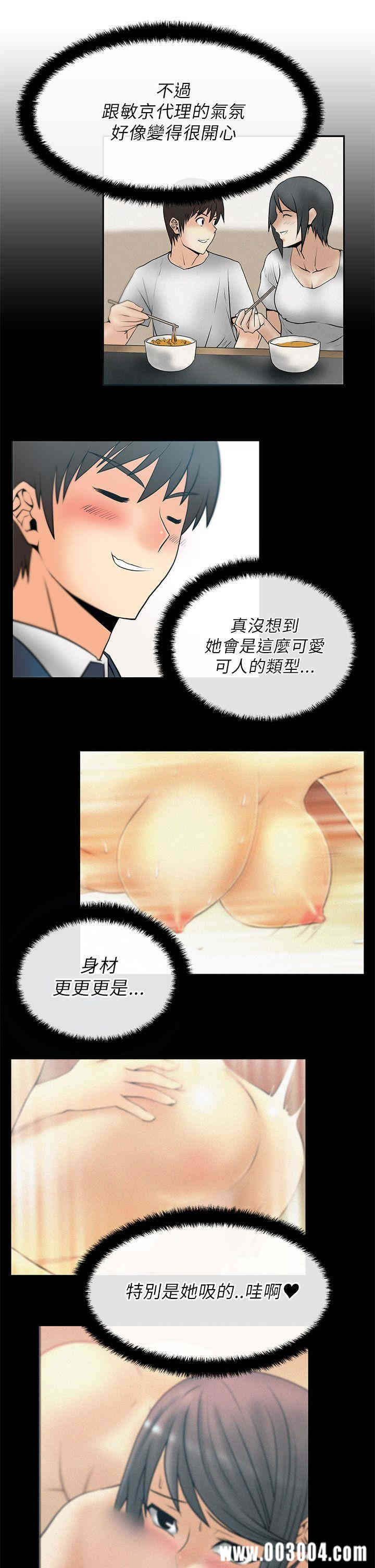 韩国漫画MY OFFICE LADYS韩漫_MY OFFICE LADYS-第22话在线免费阅读-韩国漫画-第6张图片