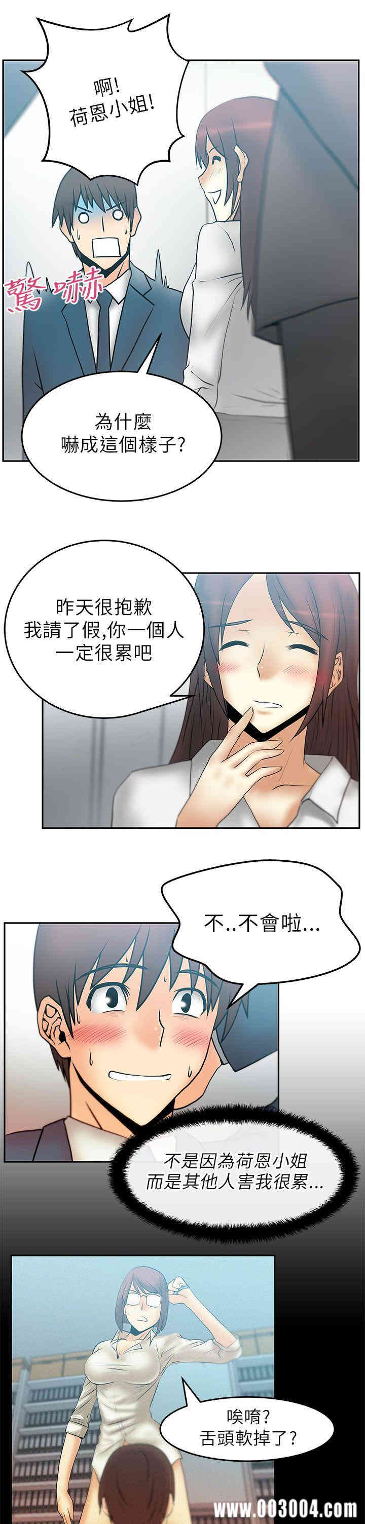 韩国漫画MY OFFICE LADYS韩漫_MY OFFICE LADYS-第22话在线免费阅读-韩国漫画-第9张图片