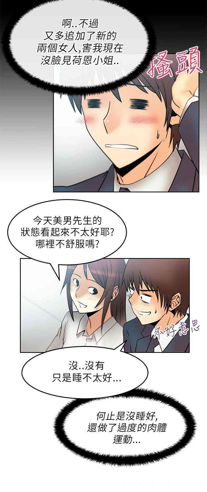 韩国漫画MY OFFICE LADYS韩漫_MY OFFICE LADYS-第22话在线免费阅读-韩国漫画-第11张图片