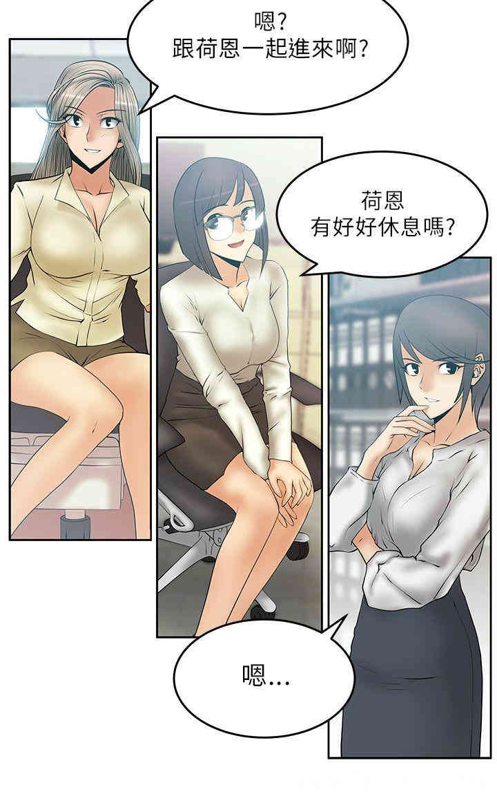 韩国漫画MY OFFICE LADYS韩漫_MY OFFICE LADYS-第22话在线免费阅读-韩国漫画-第14张图片