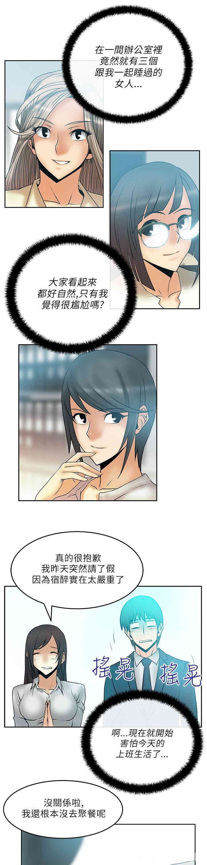 韩国漫画MY OFFICE LADYS韩漫_MY OFFICE LADYS-第22话在线免费阅读-韩国漫画-第15张图片