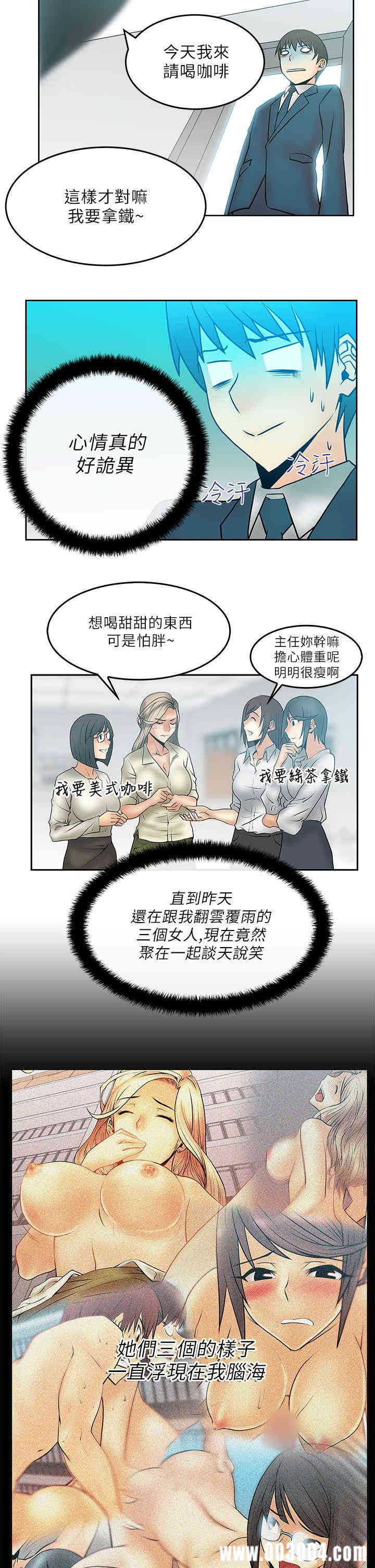韩国漫画MY OFFICE LADYS韩漫_MY OFFICE LADYS-第22话在线免费阅读-韩国漫画-第16张图片