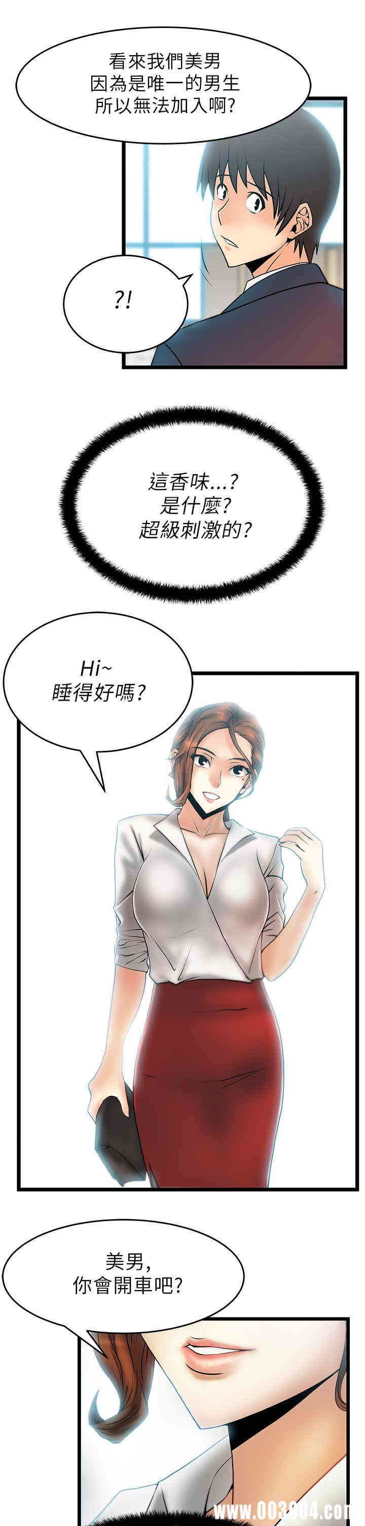 韩国漫画MY OFFICE LADYS韩漫_MY OFFICE LADYS-第22话在线免费阅读-韩国漫画-第18张图片