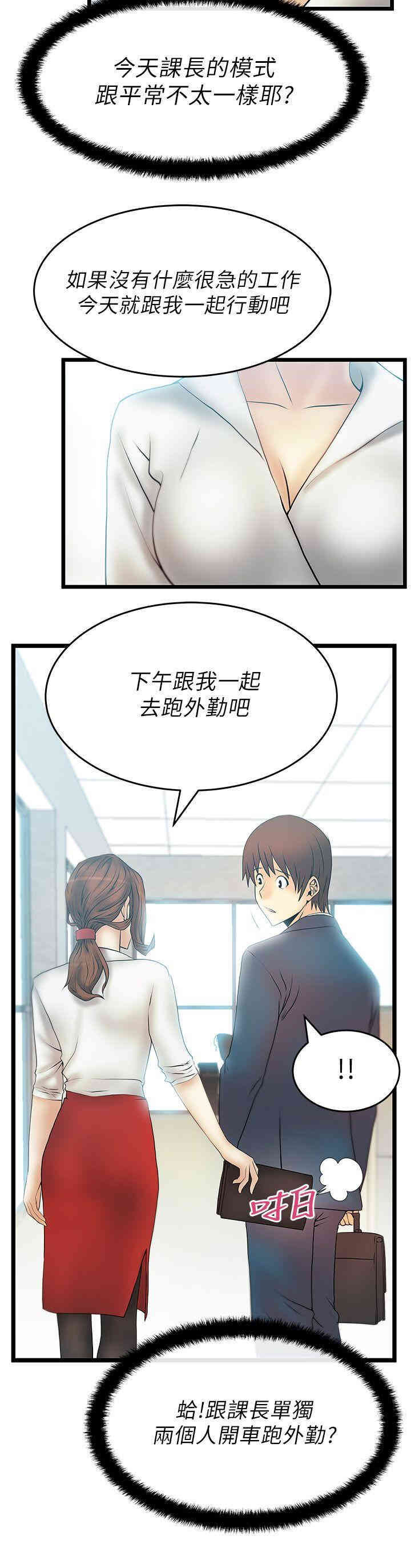韩国漫画MY OFFICE LADYS韩漫_MY OFFICE LADYS-第22话在线免费阅读-韩国漫画-第19张图片
