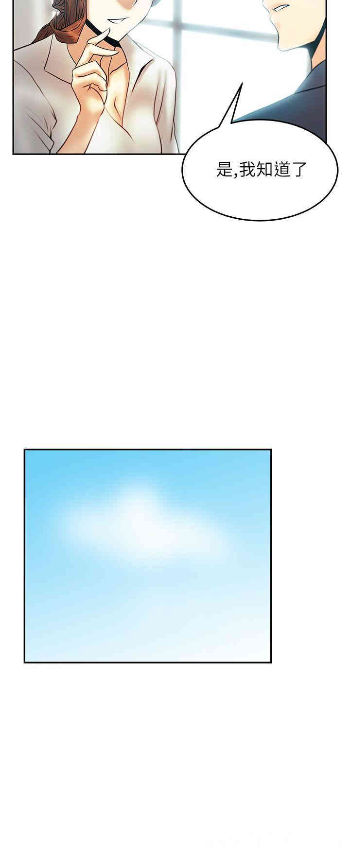 韩国漫画MY OFFICE LADYS韩漫_MY OFFICE LADYS-第23话在线免费阅读-韩国漫画-第3张图片