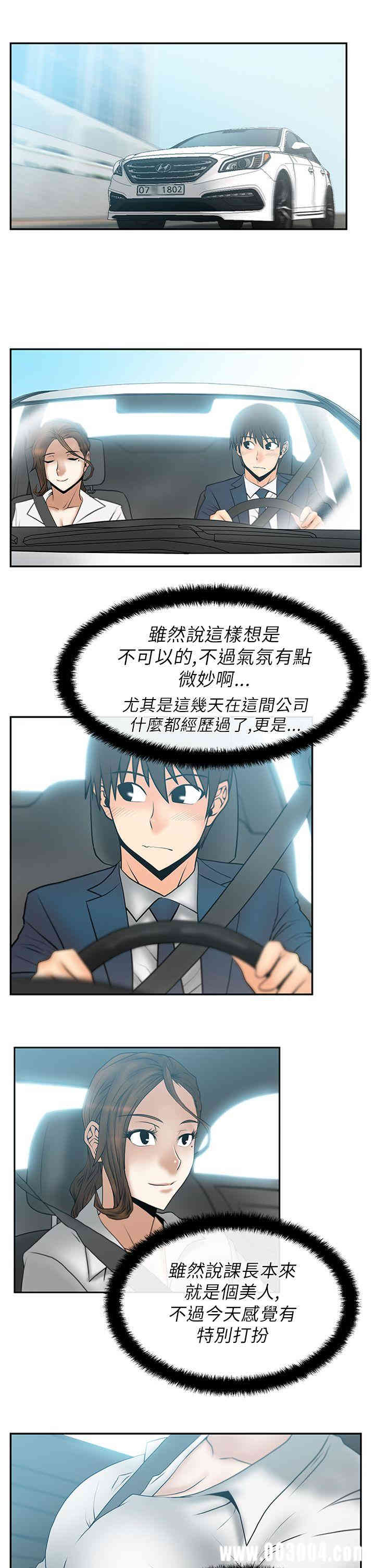 韩国漫画MY OFFICE LADYS韩漫_MY OFFICE LADYS-第23话在线免费阅读-韩国漫画-第4张图片