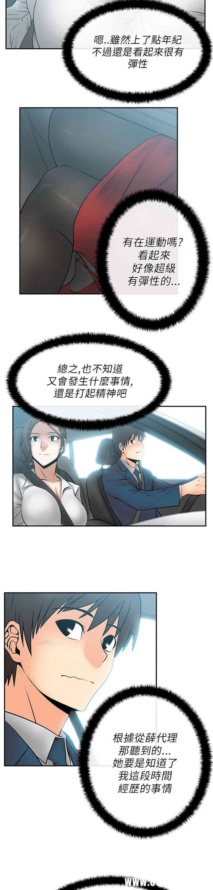 韩国漫画MY OFFICE LADYS韩漫_MY OFFICE LADYS-第23话在线免费阅读-韩国漫画-第5张图片