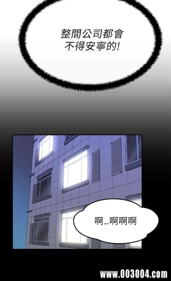 韩国漫画MY OFFICE LADYS韩漫_MY OFFICE LADYS-第23话在线免费阅读-韩国漫画-第6张图片