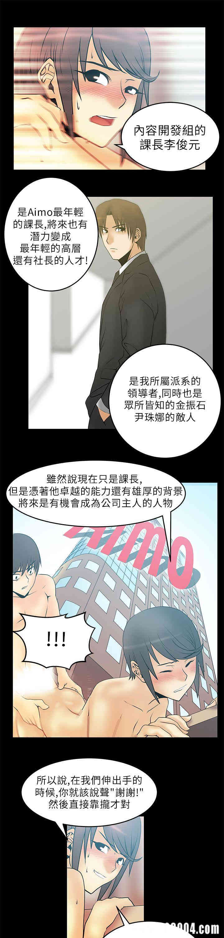 韩国漫画MY OFFICE LADYS韩漫_MY OFFICE LADYS-第23话在线免费阅读-韩国漫画-第13张图片