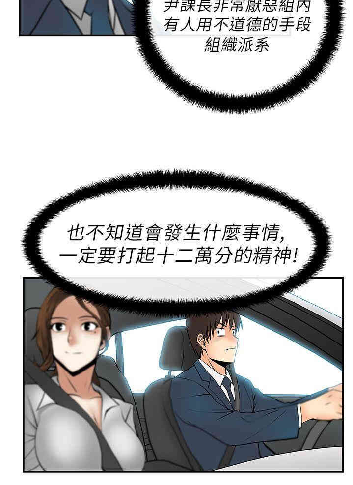 韩国漫画MY OFFICE LADYS韩漫_MY OFFICE LADYS-第23话在线免费阅读-韩国漫画-第15张图片