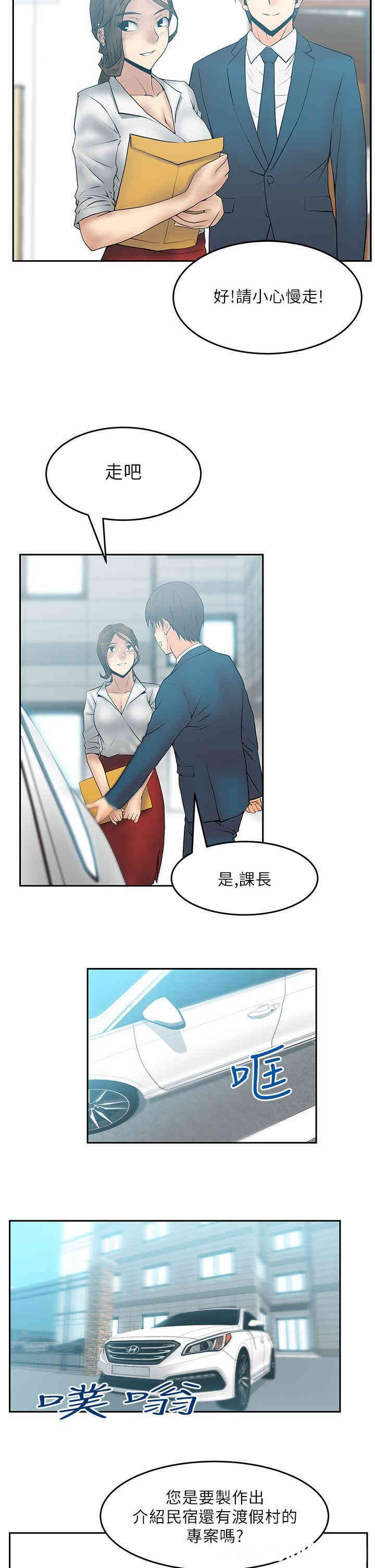 韩国漫画MY OFFICE LADYS韩漫_MY OFFICE LADYS-第24话在线免费阅读-韩国漫画-第2张图片