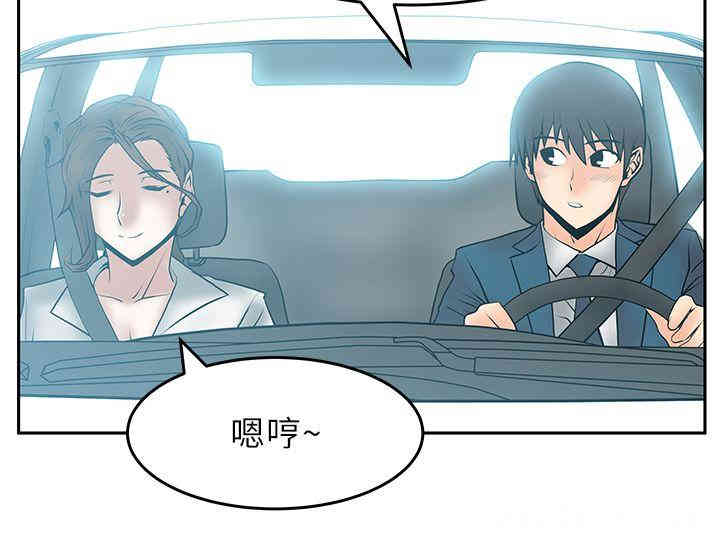 韩国漫画MY OFFICE LADYS韩漫_MY OFFICE LADYS-第24话在线免费阅读-韩国漫画-第3张图片
