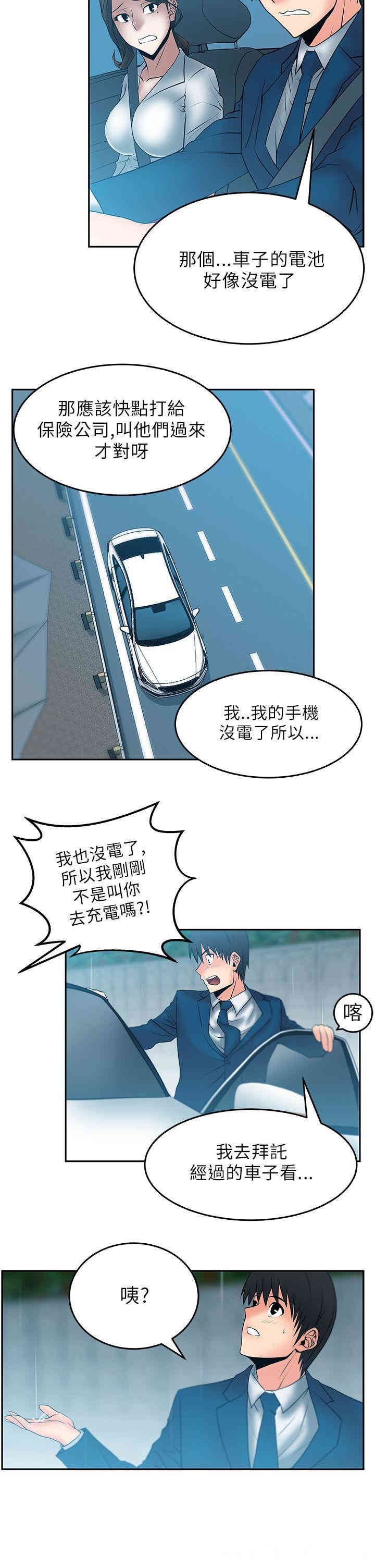 韩国漫画MY OFFICE LADYS韩漫_MY OFFICE LADYS-第24话在线免费阅读-韩国漫画-第8张图片