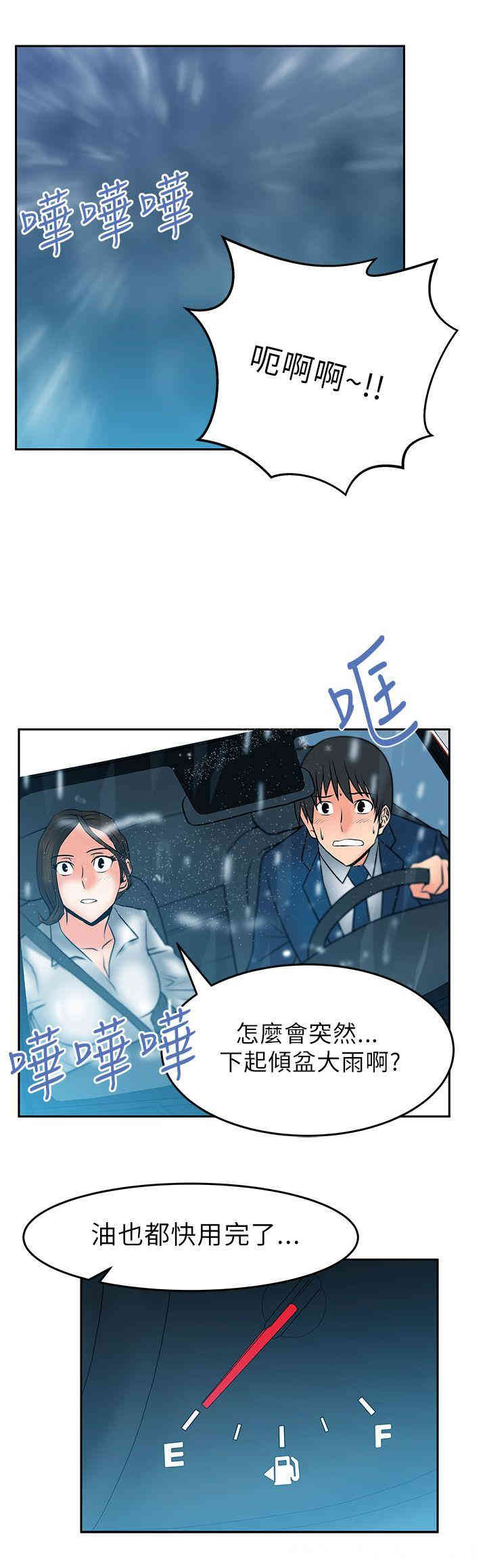 韩国漫画MY OFFICE LADYS韩漫_MY OFFICE LADYS-第24话在线免费阅读-韩国漫画-第9张图片