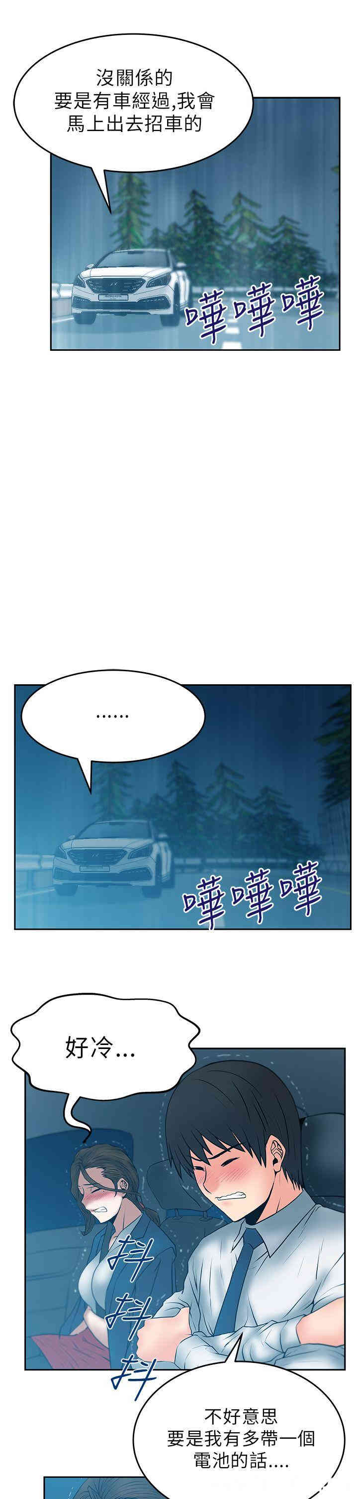 韩国漫画MY OFFICE LADYS韩漫_MY OFFICE LADYS-第24话在线免费阅读-韩国漫画-第10张图片