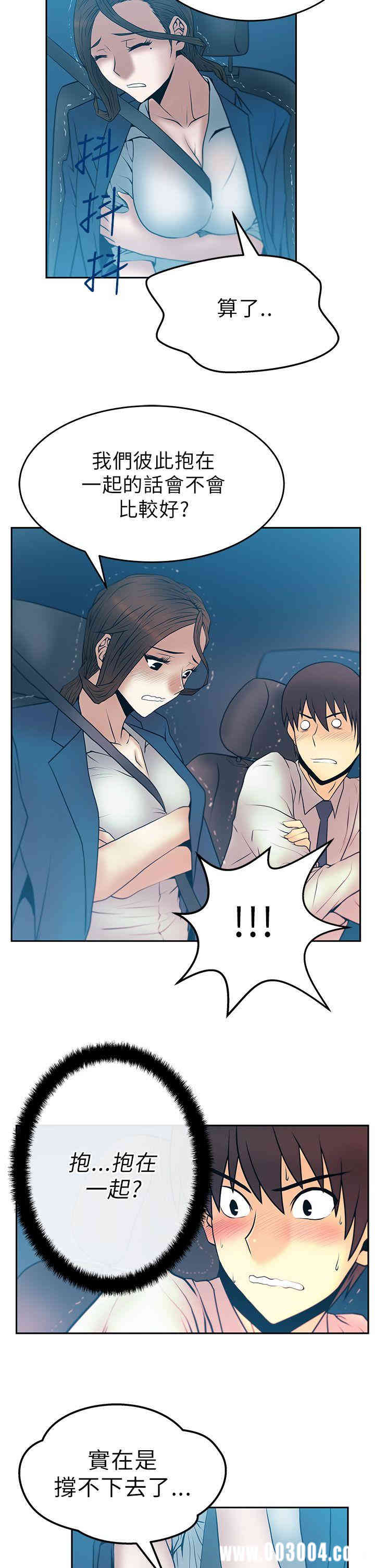 韩国漫画MY OFFICE LADYS韩漫_MY OFFICE LADYS-第24话在线免费阅读-韩国漫画-第11张图片