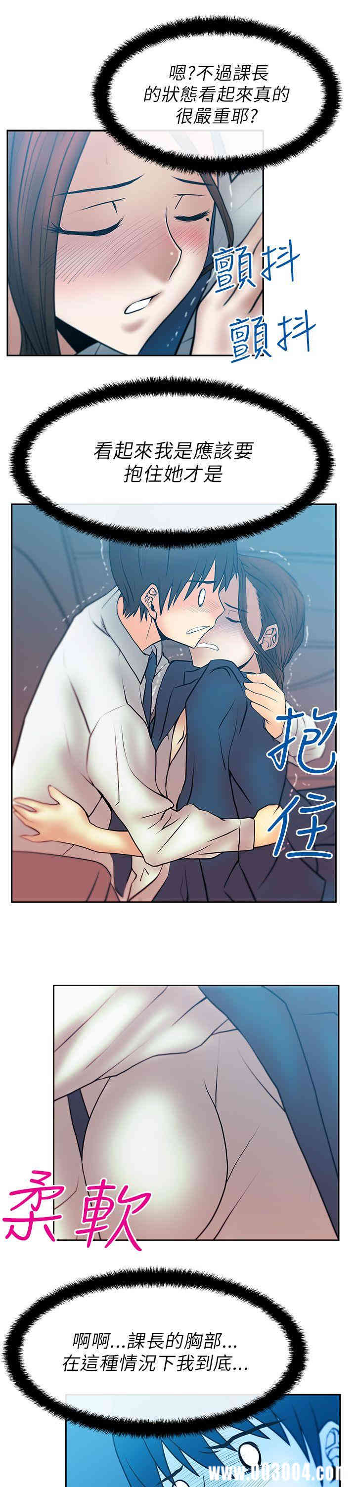 韩国漫画MY OFFICE LADYS韩漫_MY OFFICE LADYS-第24话在线免费阅读-韩国漫画-第13张图片