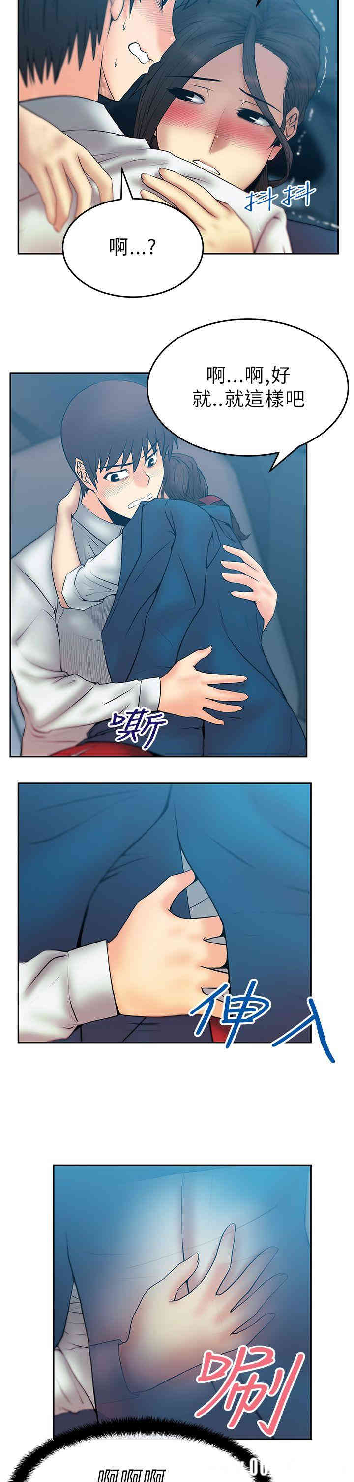 韩国漫画MY OFFICE LADYS韩漫_MY OFFICE LADYS-第25话在线免费阅读-韩国漫画-第2张图片