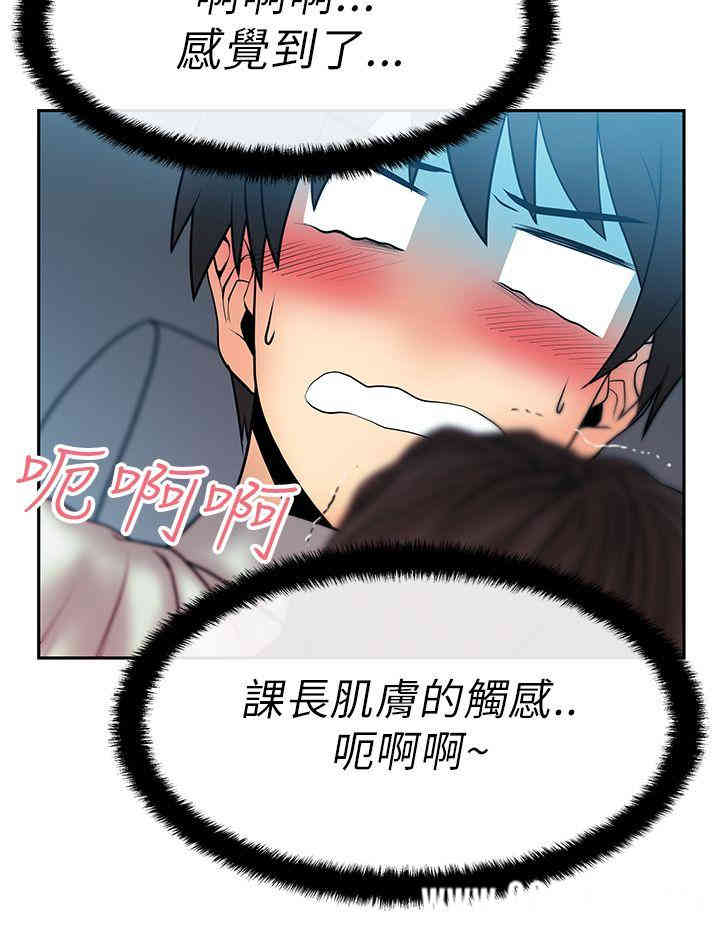 韩国漫画MY OFFICE LADYS韩漫_MY OFFICE LADYS-第25话在线免费阅读-韩国漫画-第3张图片