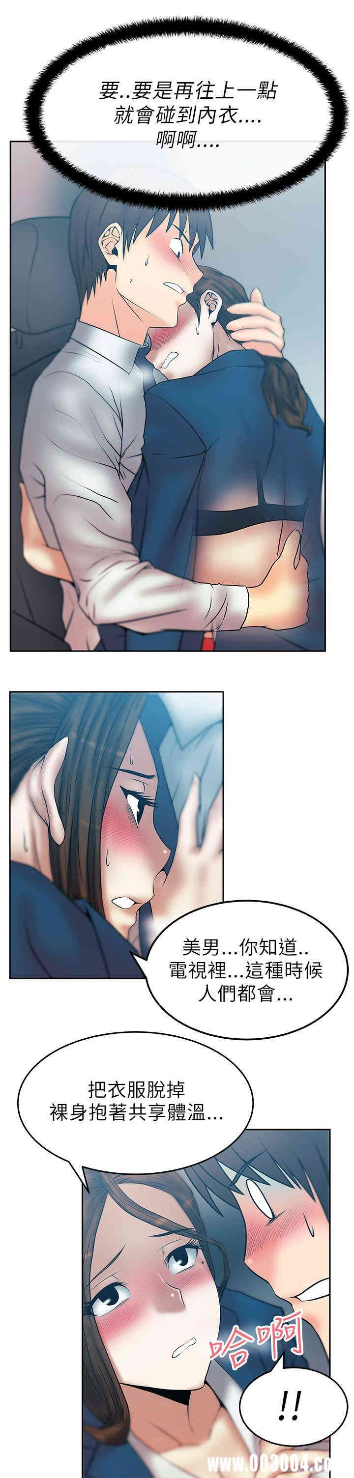 韩国漫画MY OFFICE LADYS韩漫_MY OFFICE LADYS-第25话在线免费阅读-韩国漫画-第4张图片