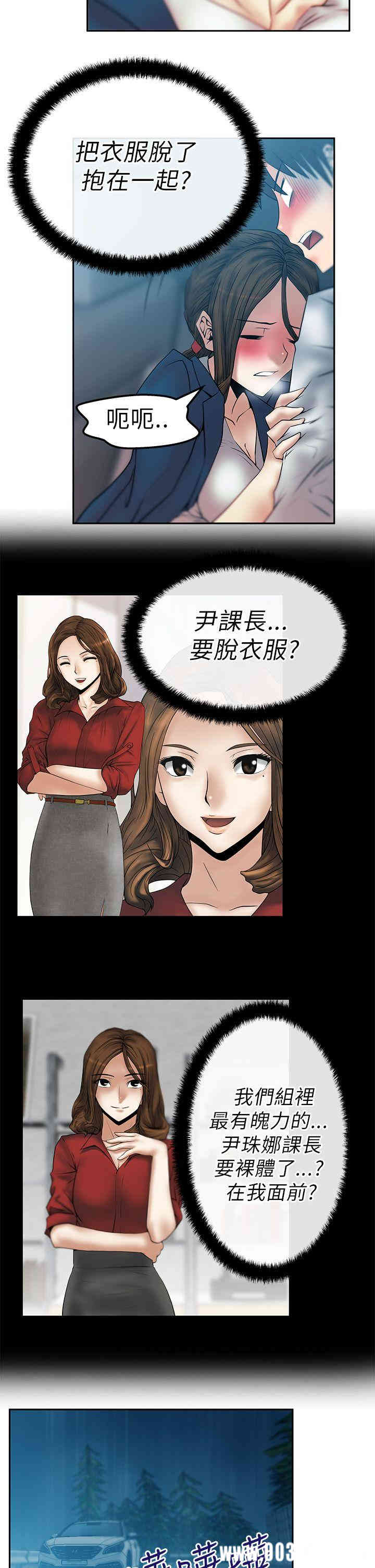 韩国漫画MY OFFICE LADYS韩漫_MY OFFICE LADYS-第25话在线免费阅读-韩国漫画-第5张图片