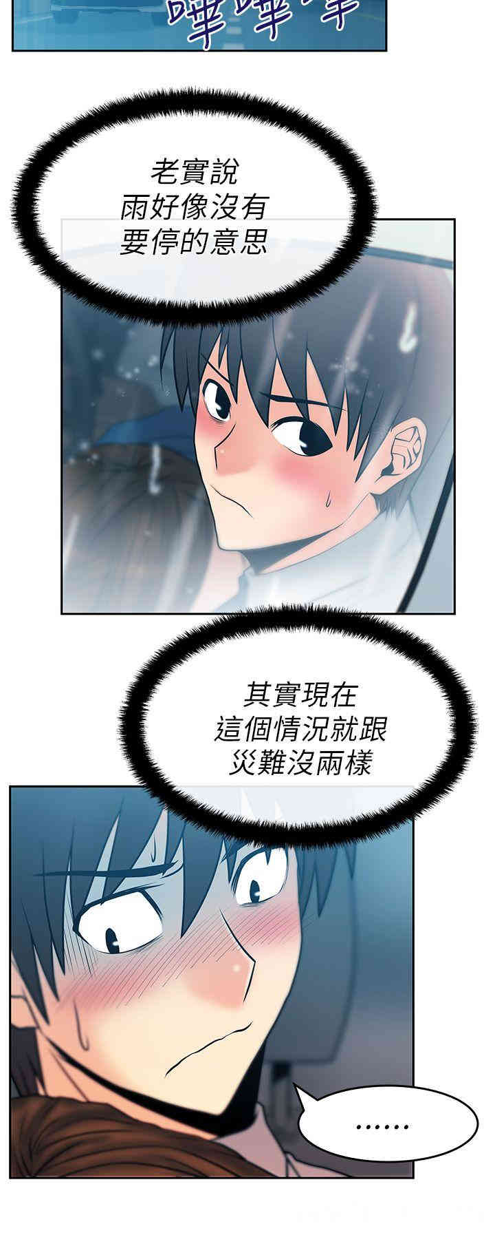 韩国漫画MY OFFICE LADYS韩漫_MY OFFICE LADYS-第25话在线免费阅读-韩国漫画-第6张图片