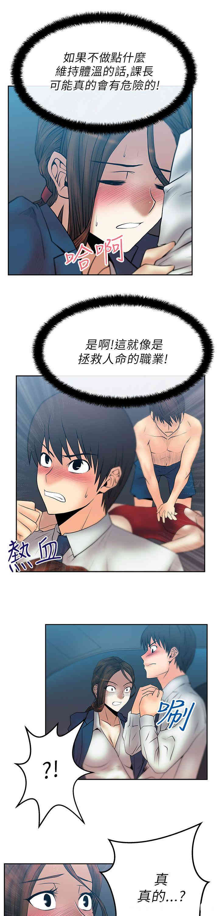 韩国漫画MY OFFICE LADYS韩漫_MY OFFICE LADYS-第25话在线免费阅读-韩国漫画-第7张图片