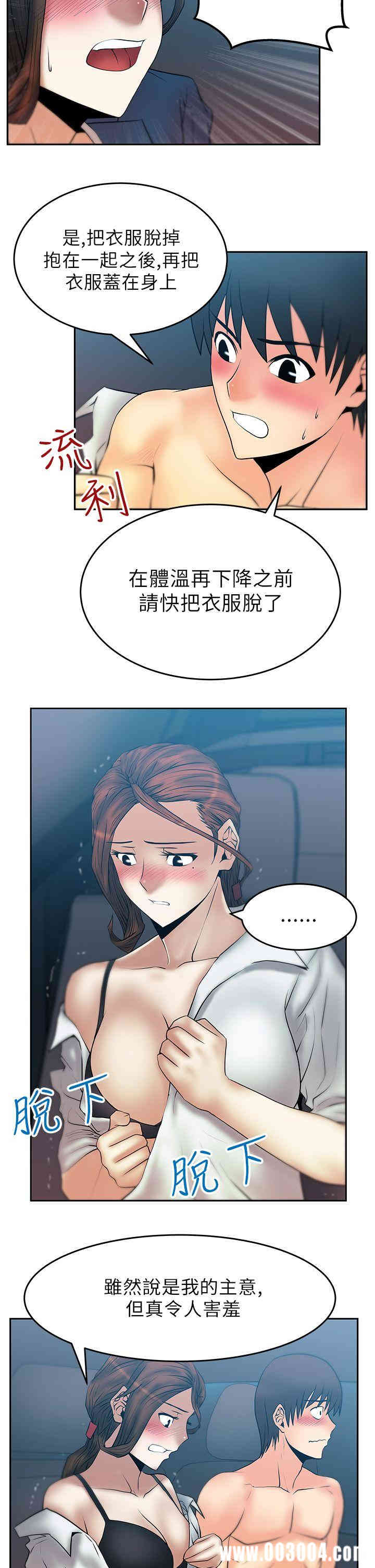 韩国漫画MY OFFICE LADYS韩漫_MY OFFICE LADYS-第25话在线免费阅读-韩国漫画-第8张图片