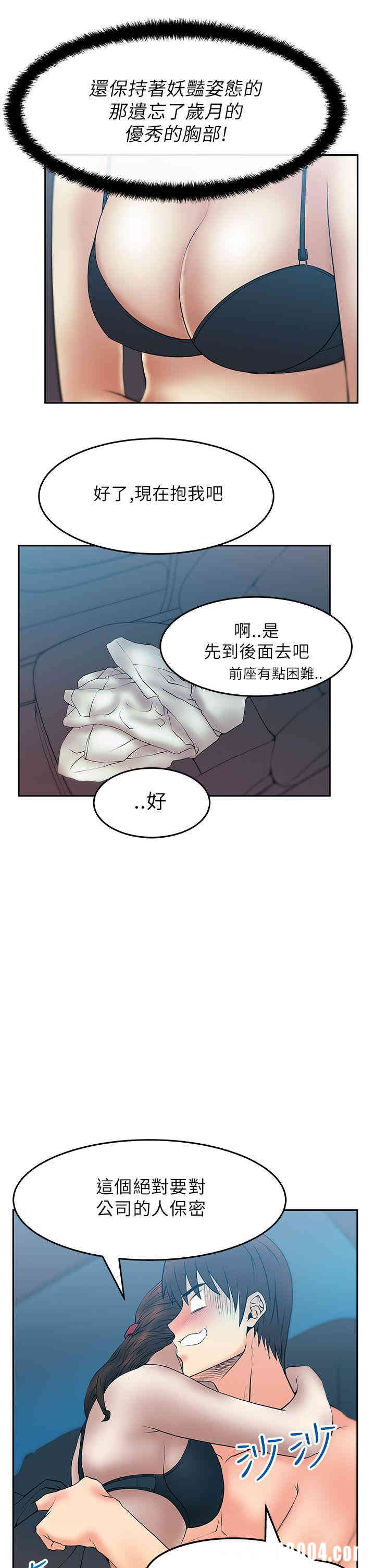 韩国漫画MY OFFICE LADYS韩漫_MY OFFICE LADYS-第25话在线免费阅读-韩国漫画-第10张图片
