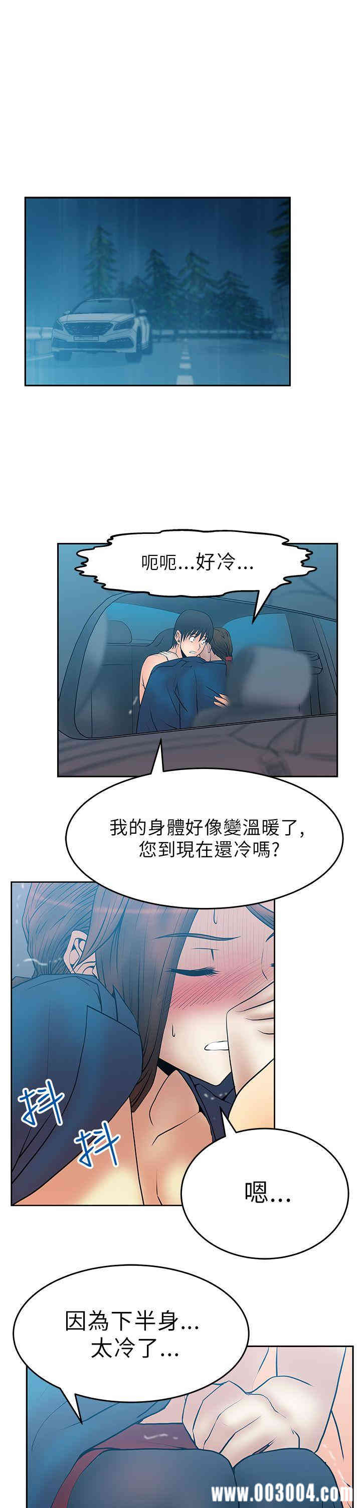 韩国漫画MY OFFICE LADYS韩漫_MY OFFICE LADYS-第25话在线免费阅读-韩国漫画-第13张图片