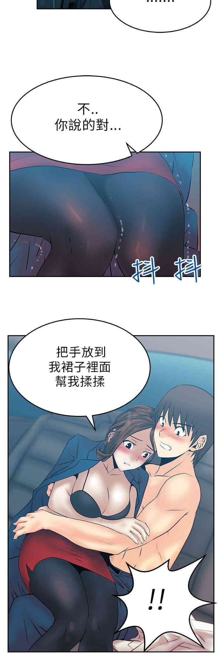 韩国漫画MY OFFICE LADYS韩漫_MY OFFICE LADYS-第25话在线免费阅读-韩国漫画-第15张图片