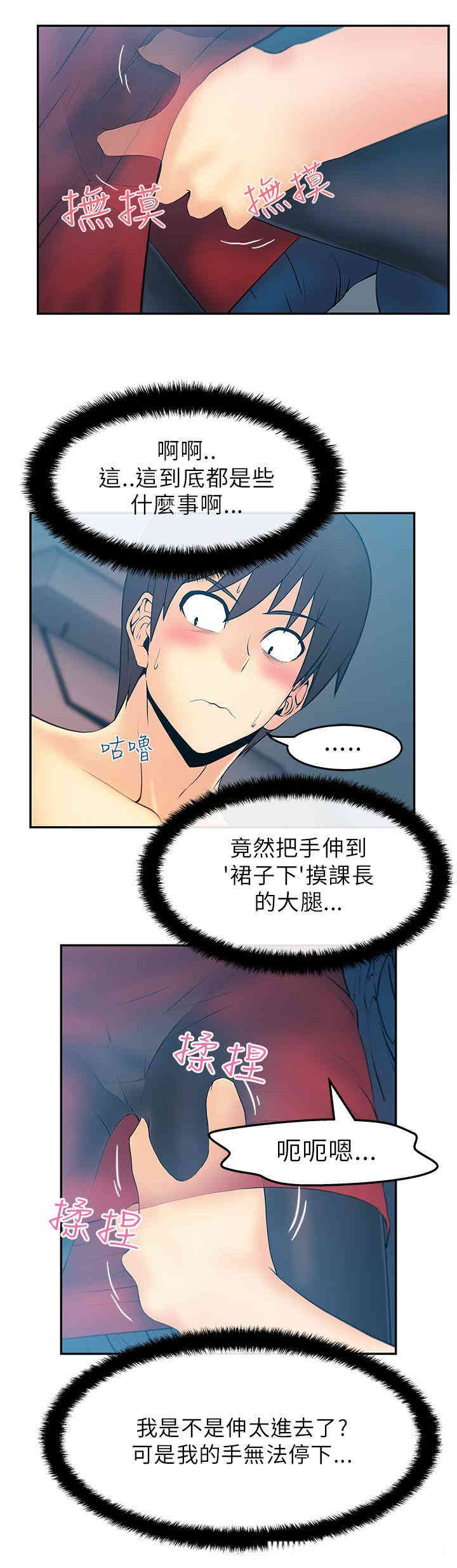 韩国漫画MY OFFICE LADYS韩漫_MY OFFICE LADYS-第26话在线免费阅读-韩国漫画-第2张图片