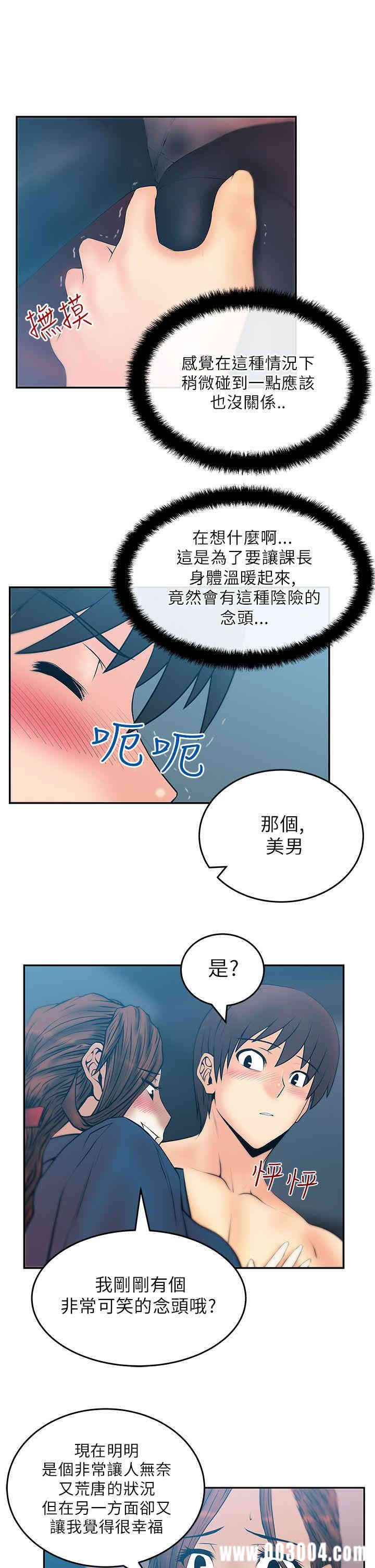 韩国漫画MY OFFICE LADYS韩漫_MY OFFICE LADYS-第26话在线免费阅读-韩国漫画-第3张图片
