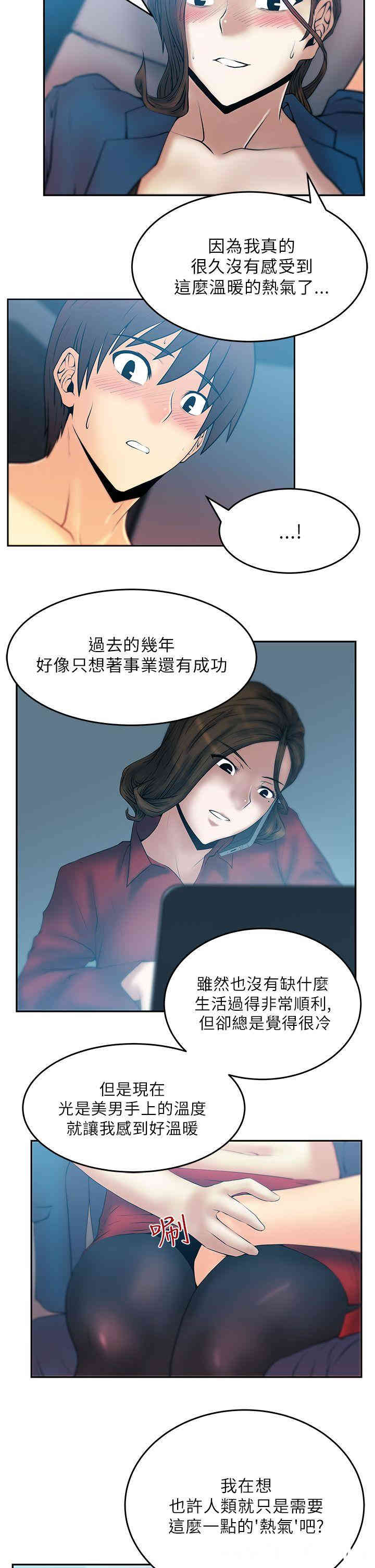 韩国漫画MY OFFICE LADYS韩漫_MY OFFICE LADYS-第26话在线免费阅读-韩国漫画-第4张图片