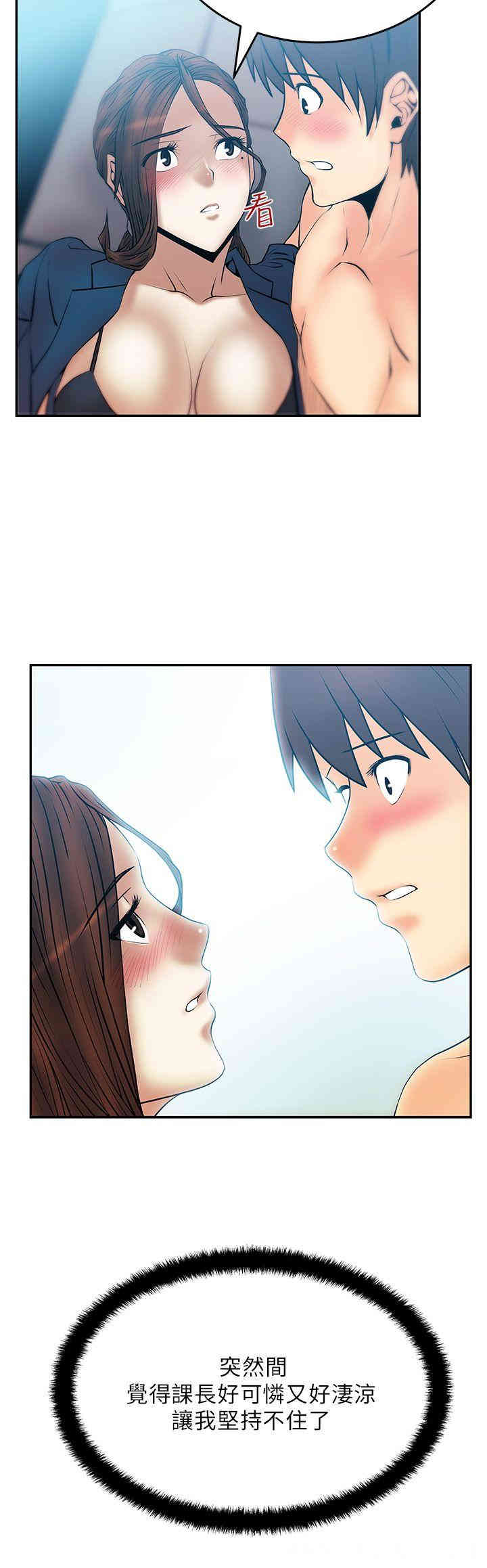 韩国漫画MY OFFICE LADYS韩漫_MY OFFICE LADYS-第26话在线免费阅读-韩国漫画-第5张图片