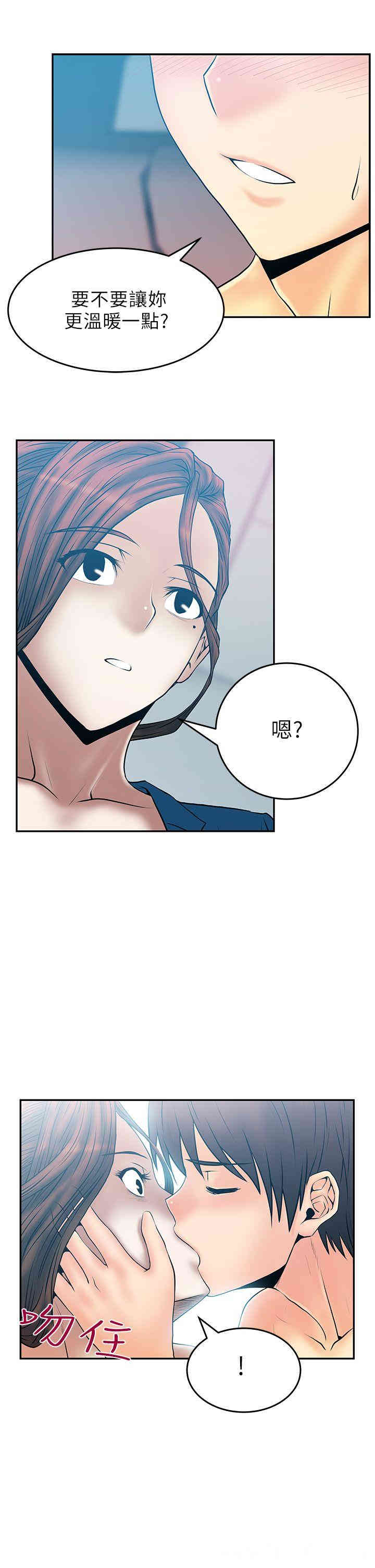 韩国漫画MY OFFICE LADYS韩漫_MY OFFICE LADYS-第26话在线免费阅读-韩国漫画-第6张图片