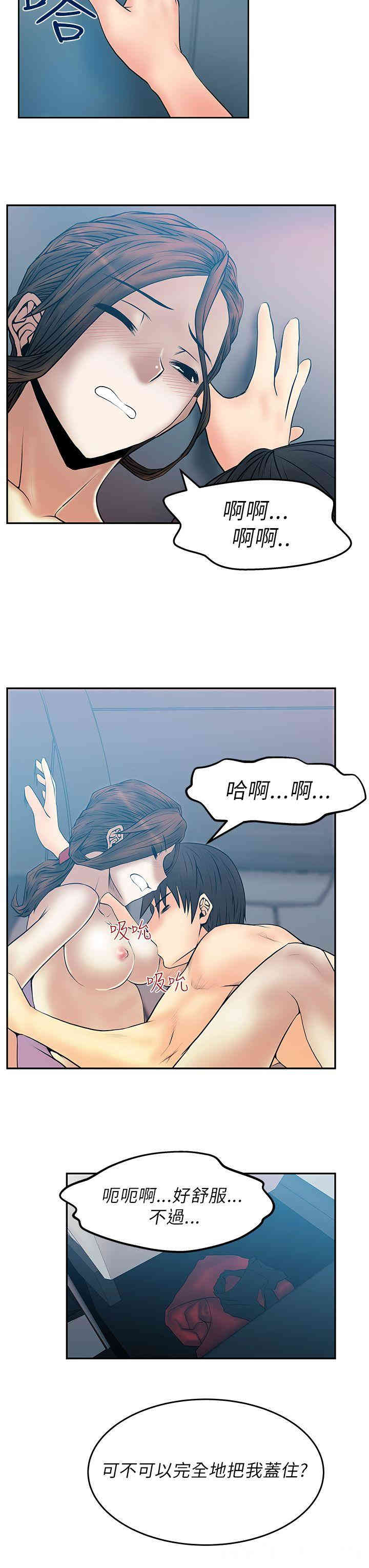 韩国漫画MY OFFICE LADYS韩漫_MY OFFICE LADYS-第26话在线免费阅读-韩国漫画-第8张图片