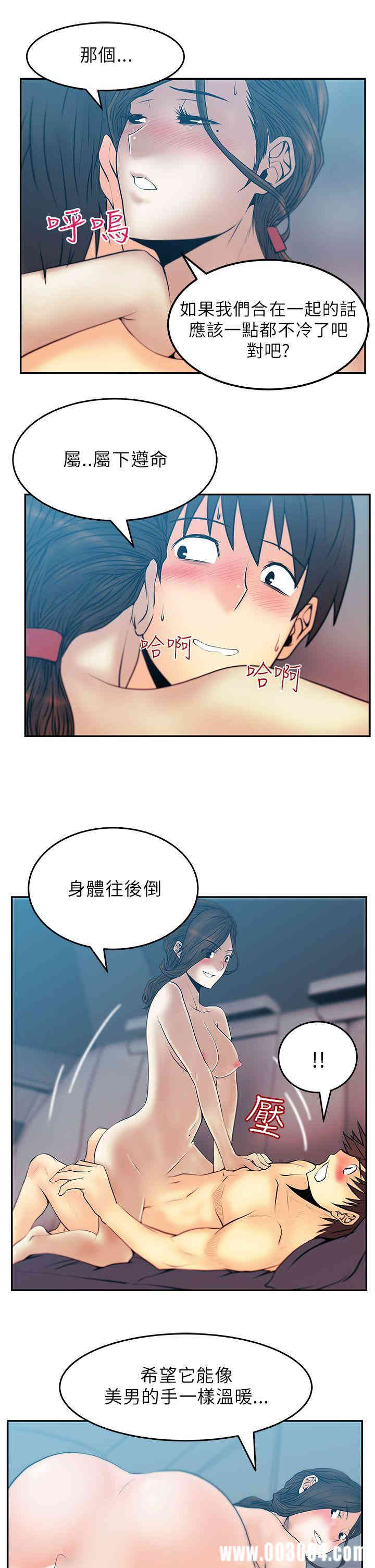 韩国漫画MY OFFICE LADYS韩漫_MY OFFICE LADYS-第26话在线免费阅读-韩国漫画-第10张图片