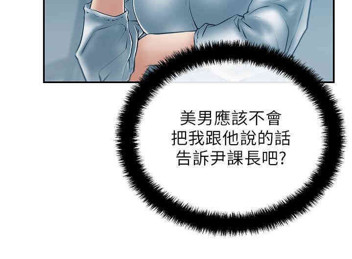 韩国漫画MY OFFICE LADYS韩漫_MY OFFICE LADYS-第26话在线免费阅读-韩国漫画-第15张图片