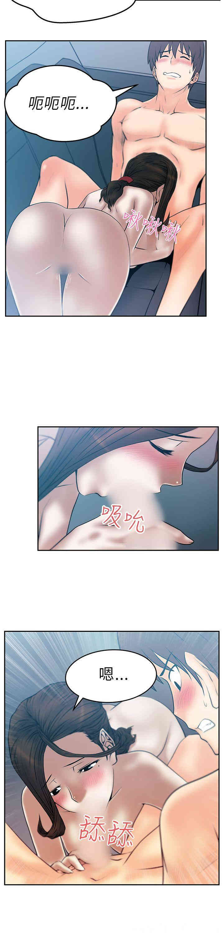 韩国漫画MY OFFICE LADYS韩漫_MY OFFICE LADYS-第27话在线免费阅读-韩国漫画-第2张图片