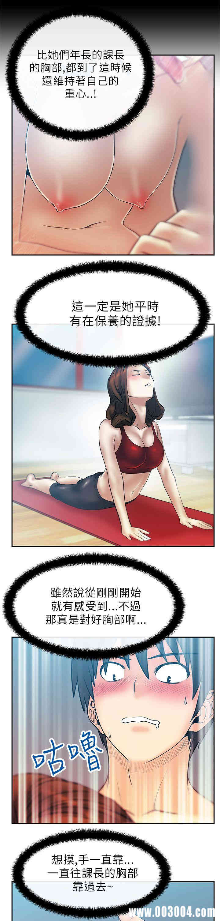 韩国漫画MY OFFICE LADYS韩漫_MY OFFICE LADYS-第27话在线免费阅读-韩国漫画-第5张图片